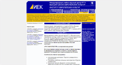 Desktop Screenshot of iek.edu.ru