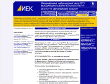 Tablet Screenshot of iek.edu.ru