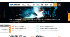 Desktop Screenshot of ieknet.iek.org.tw