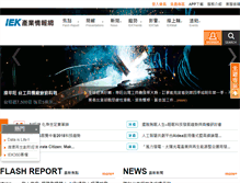 Tablet Screenshot of ieknet.iek.org.tw