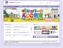 Tablet Screenshot of iek.jp