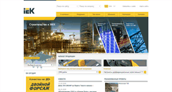 Desktop Screenshot of iek.ru